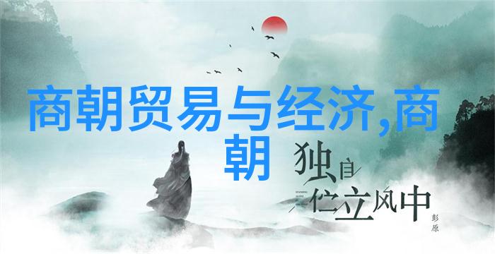 明朝盛世之谜顺序列表图解开来