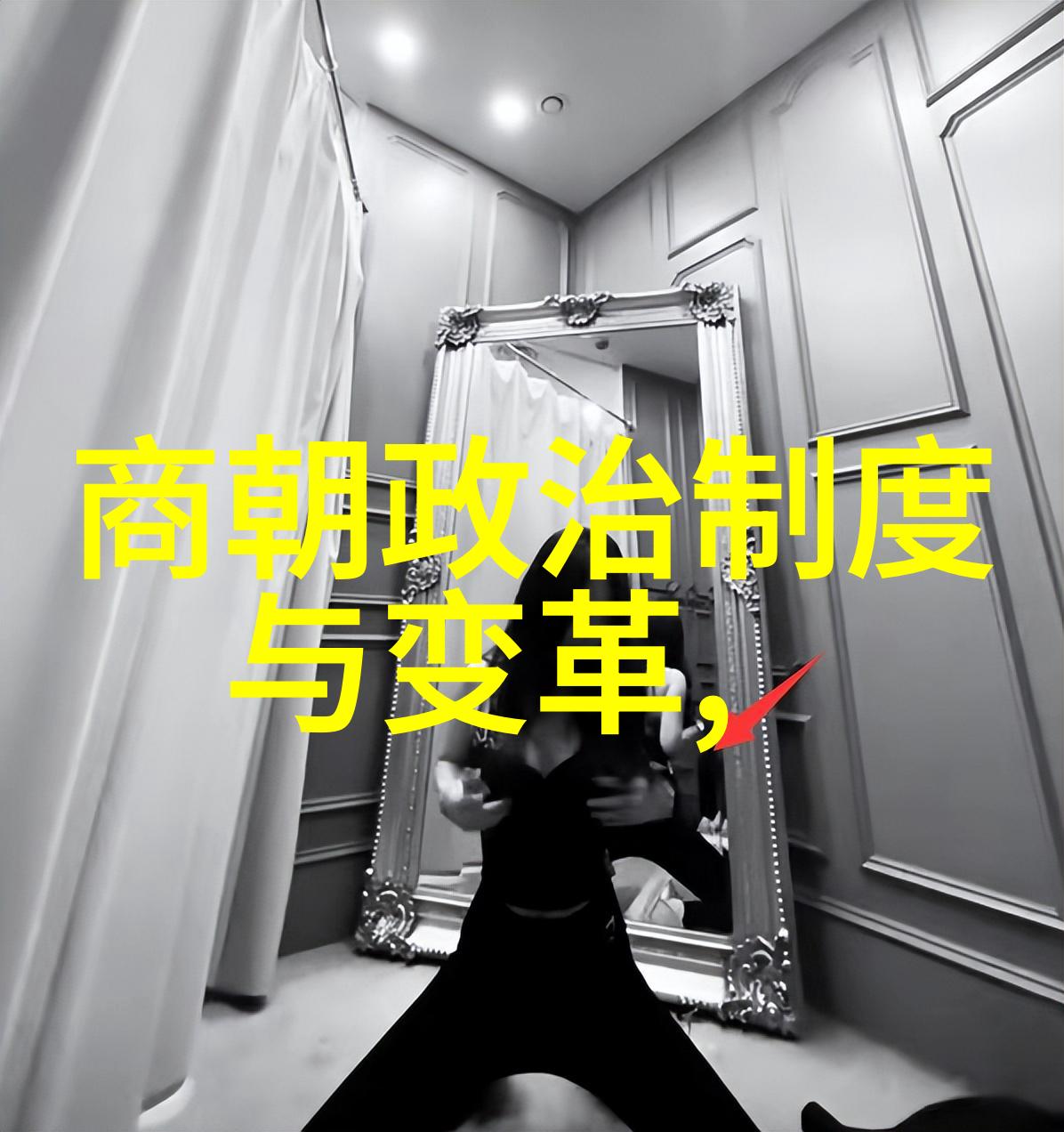 我来告诉你南宋后面是明朝历史的链条