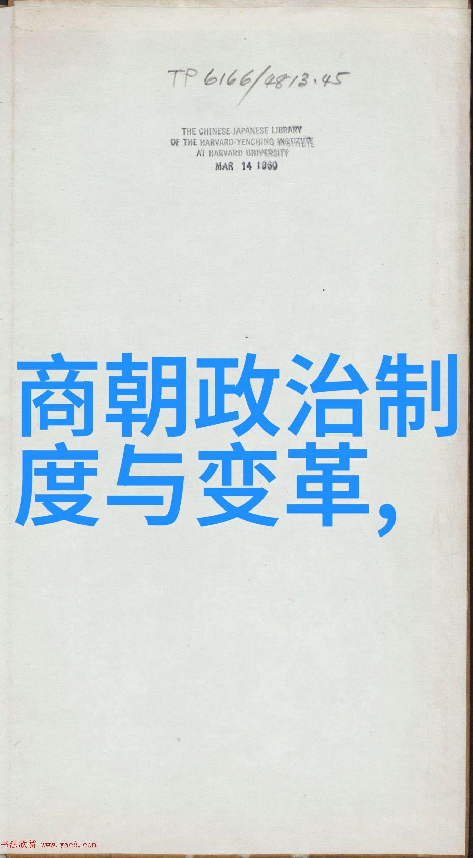 曾毓淮世界100位杰出名人中的闪光星辰