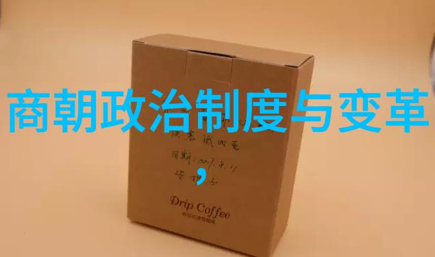 明末清初转型期的历史背景及影响因素研究