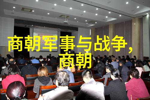 明代帝王序列与年号纪元探索中国历史的脉络