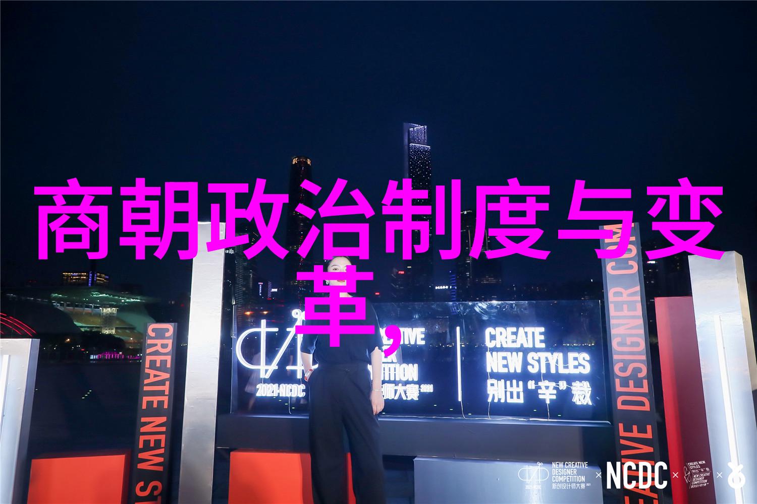 明朝16位名臣明朝杰出政治家