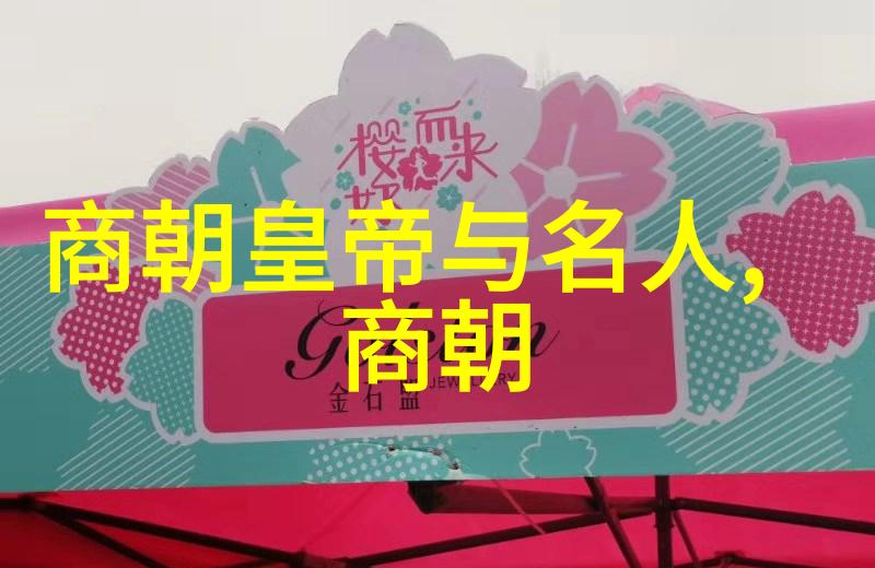 刘伯温之谜一段历史的沉默
