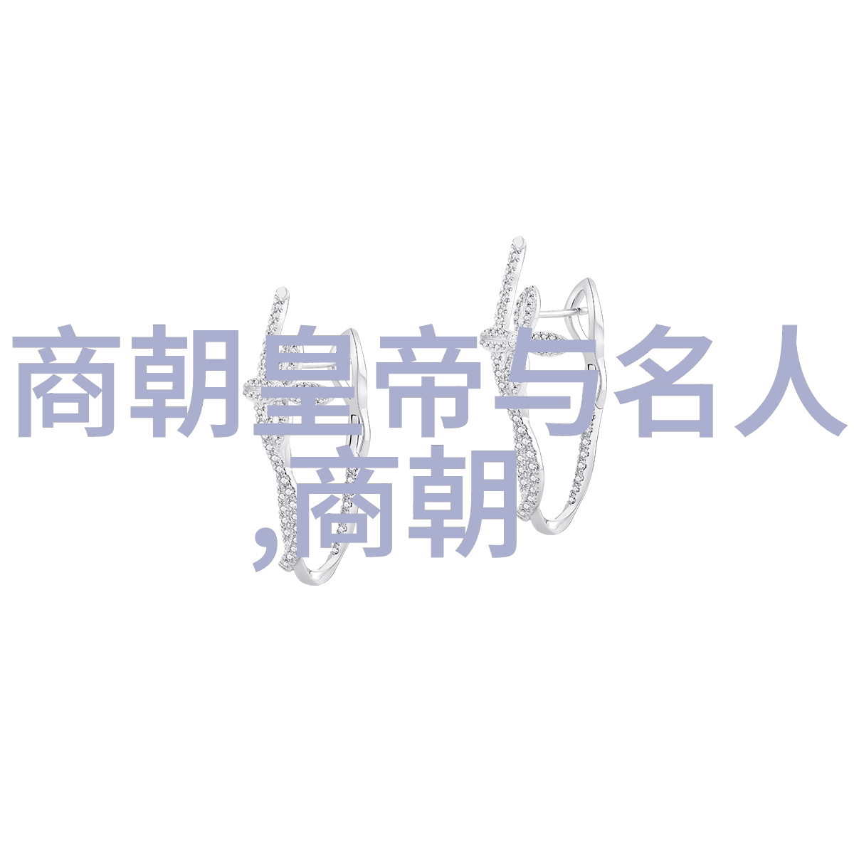 明朝最失败的我觉得咱们说说明朝最失败的一次宴会吧
