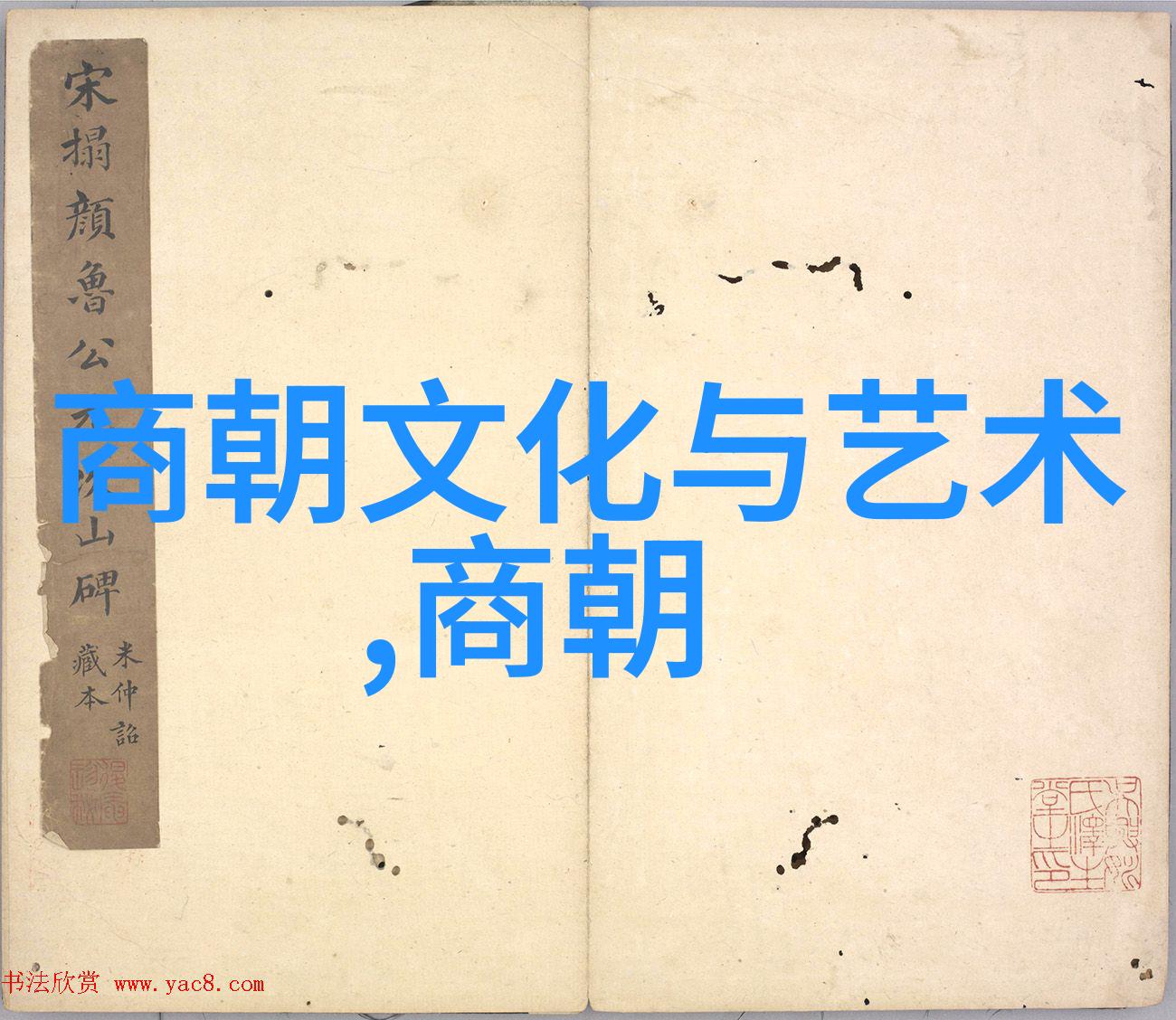 鲁迅的房兵物品场景