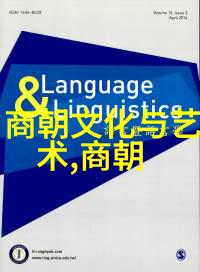 宋朝遗韵一代帝王与文人的交响曲