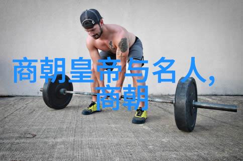 同家共享的秘密生活
