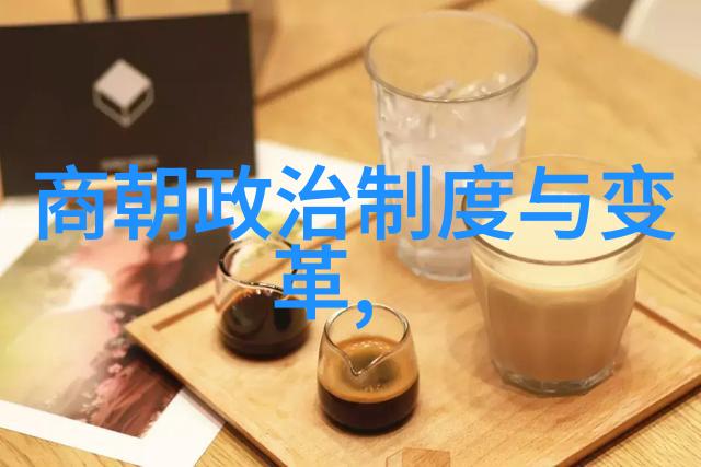 晋朝历经百余年从东汉鼎盛到西魏建立的政治经济与文化演变