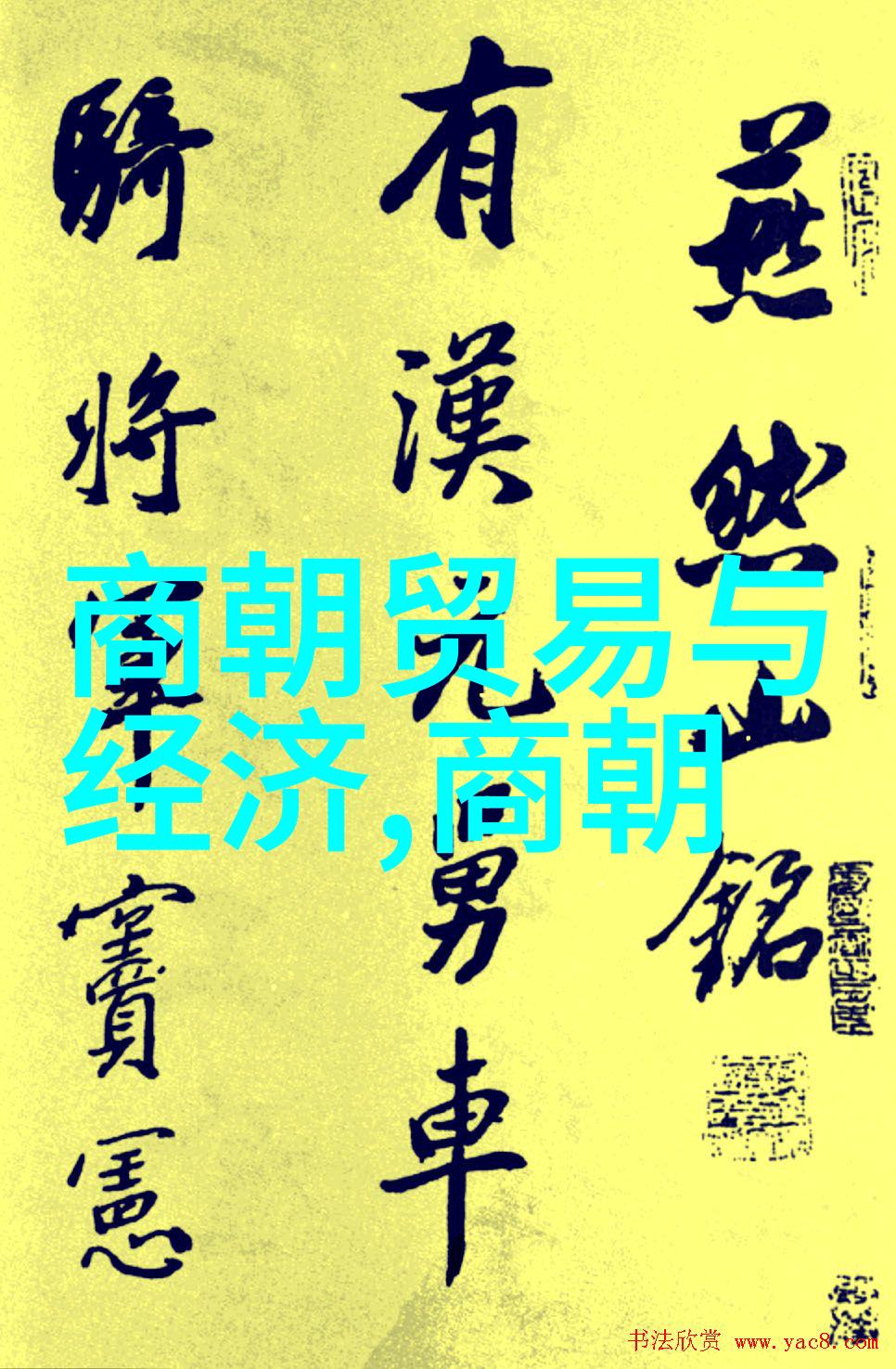 明朝的君主们都有哪些独特的文化习惯