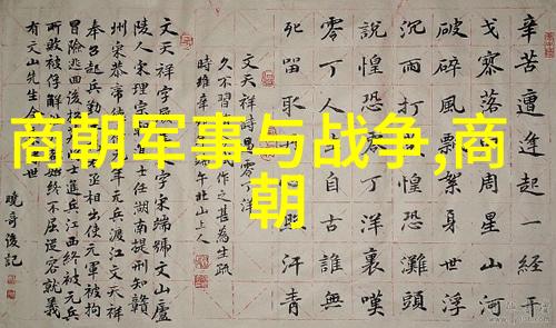 排名背后的故事明朝如何评定官员等级