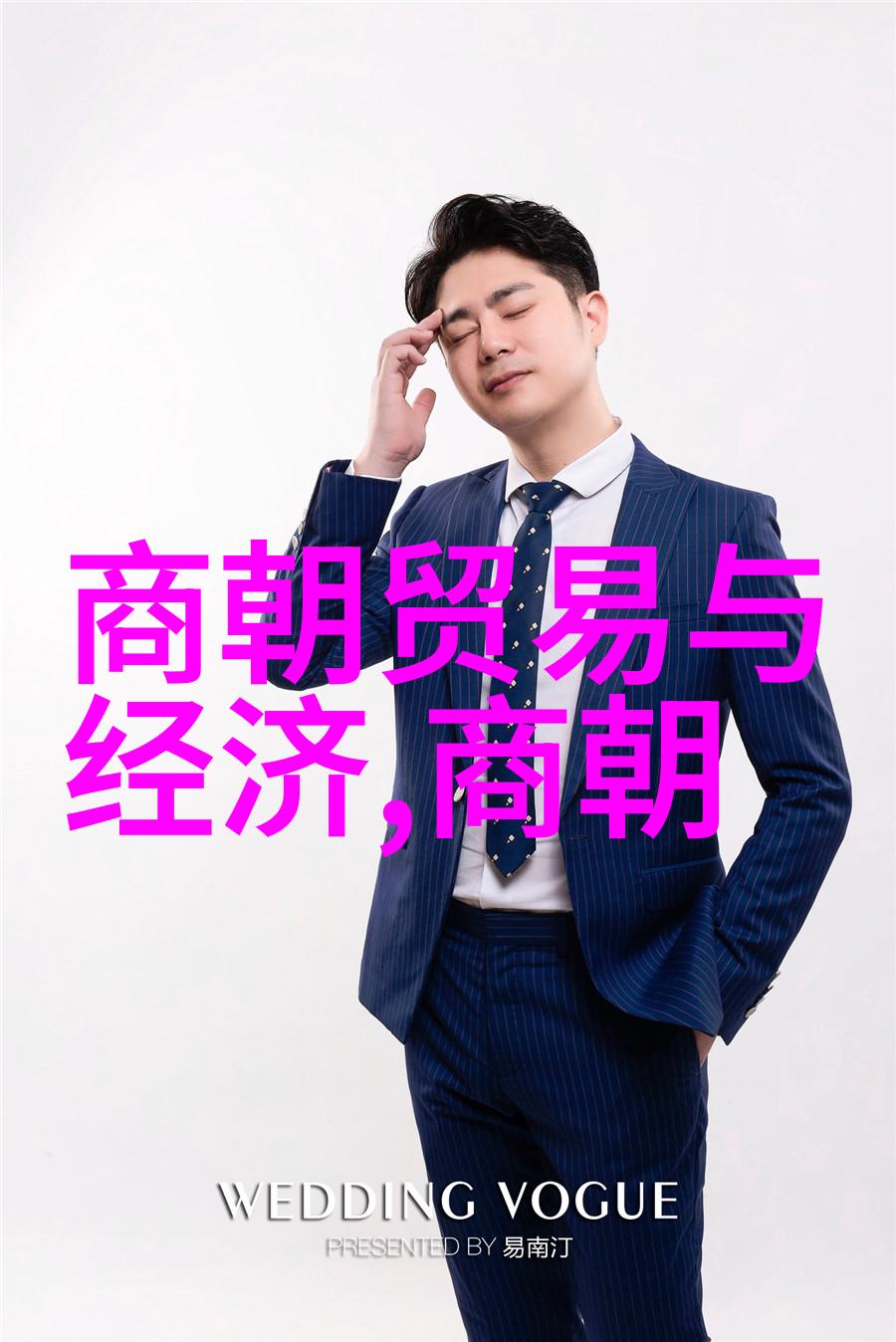 朝代之间存在哪些共同点以及它们又有何不同之处