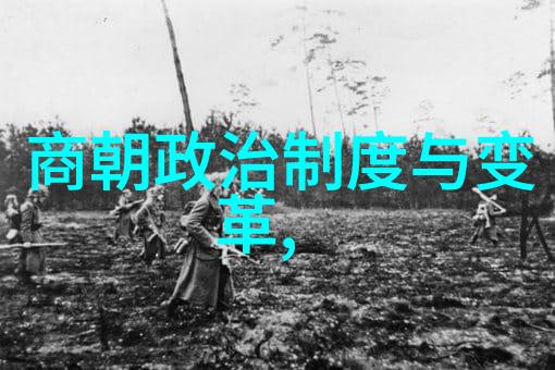 明朝那些事电视剧揭秘历史的真相与传奇