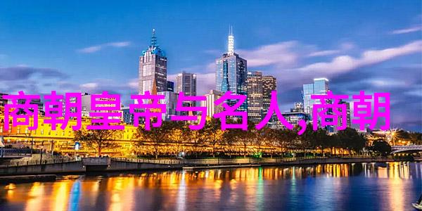 朱元璋杀功臣之路一览表及其背后的历史考量