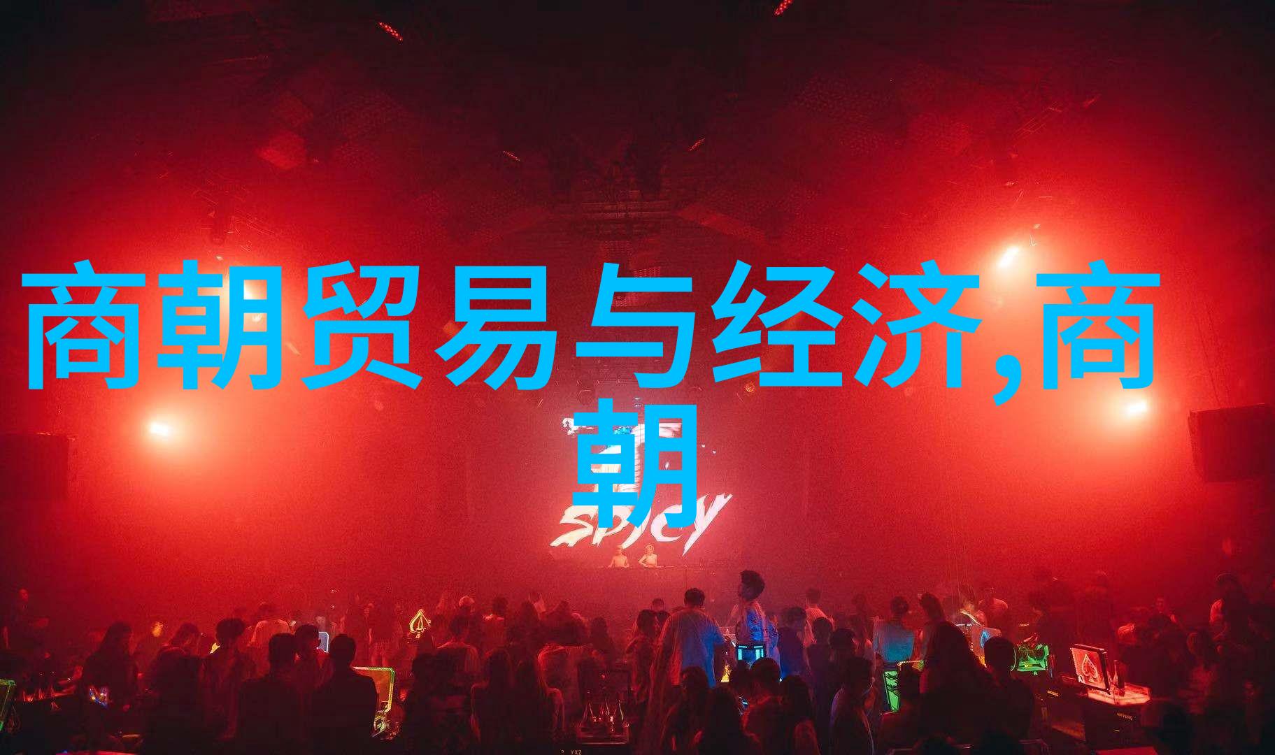 宋元战争中的蒙古帝国崛起