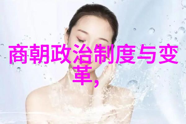 明朝那些细节探秘揭开历史的尘埃