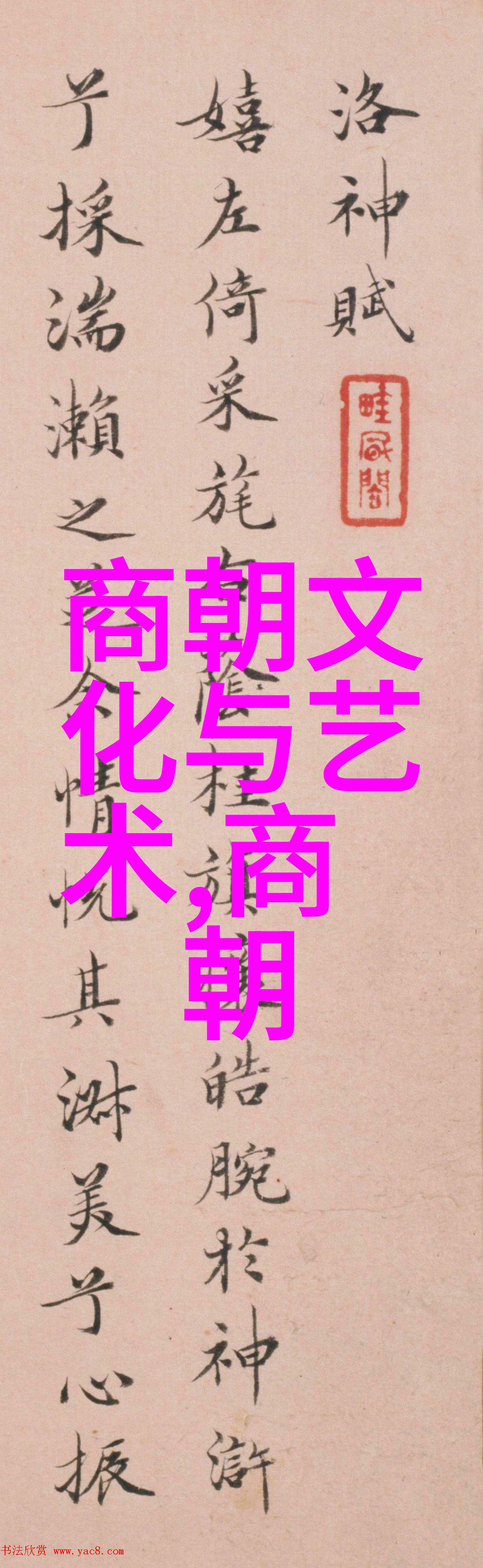 森林公主尼泊尔小学四年级古希腊神话故事书