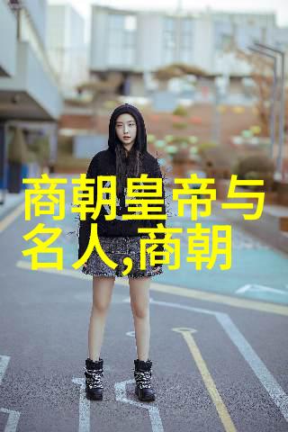 中国历史简表图-绘史新篇解读中国历史简表图中的经典瞬间