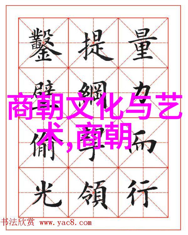 历史朝代顺序表图-时光长廊中国历朝辉煌与衰落的历史画卷