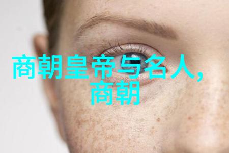 清风明月下的家谱传承一笔一画的历史见证
