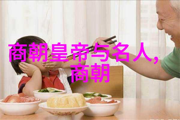 从汉武帝到乾隆帝中国历史上的辉煌与变迁