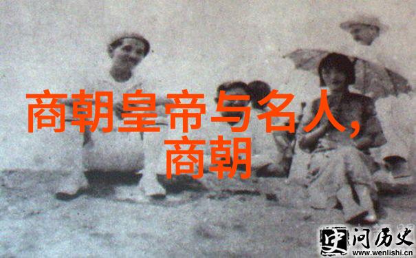 明末大将范浩民历史上的著名武将与战略家