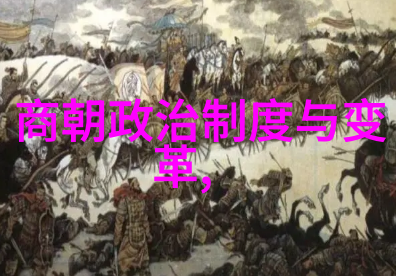 探索与展望-从黄金时代到信息爆炸5000年历史顺序中的人类进步