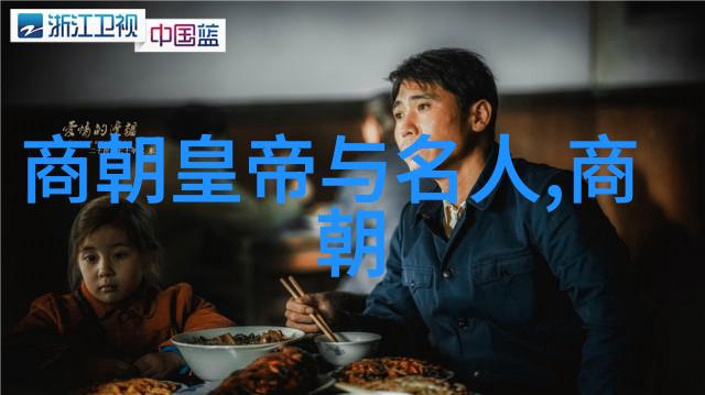 探索明朝风华选读经典历史著作
