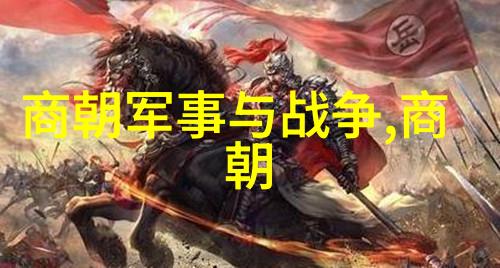明朝世系考论从洪武至崇祯的皇室血脉探究