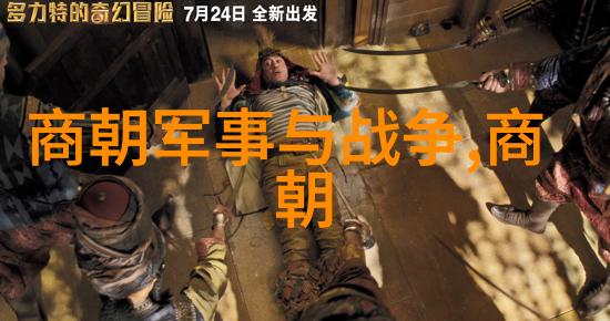 时光的交响历史朝代序曲