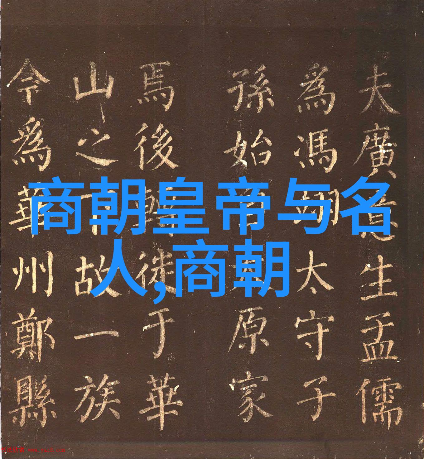 乾隆一生几位皇后龙颜下的人物传奇
