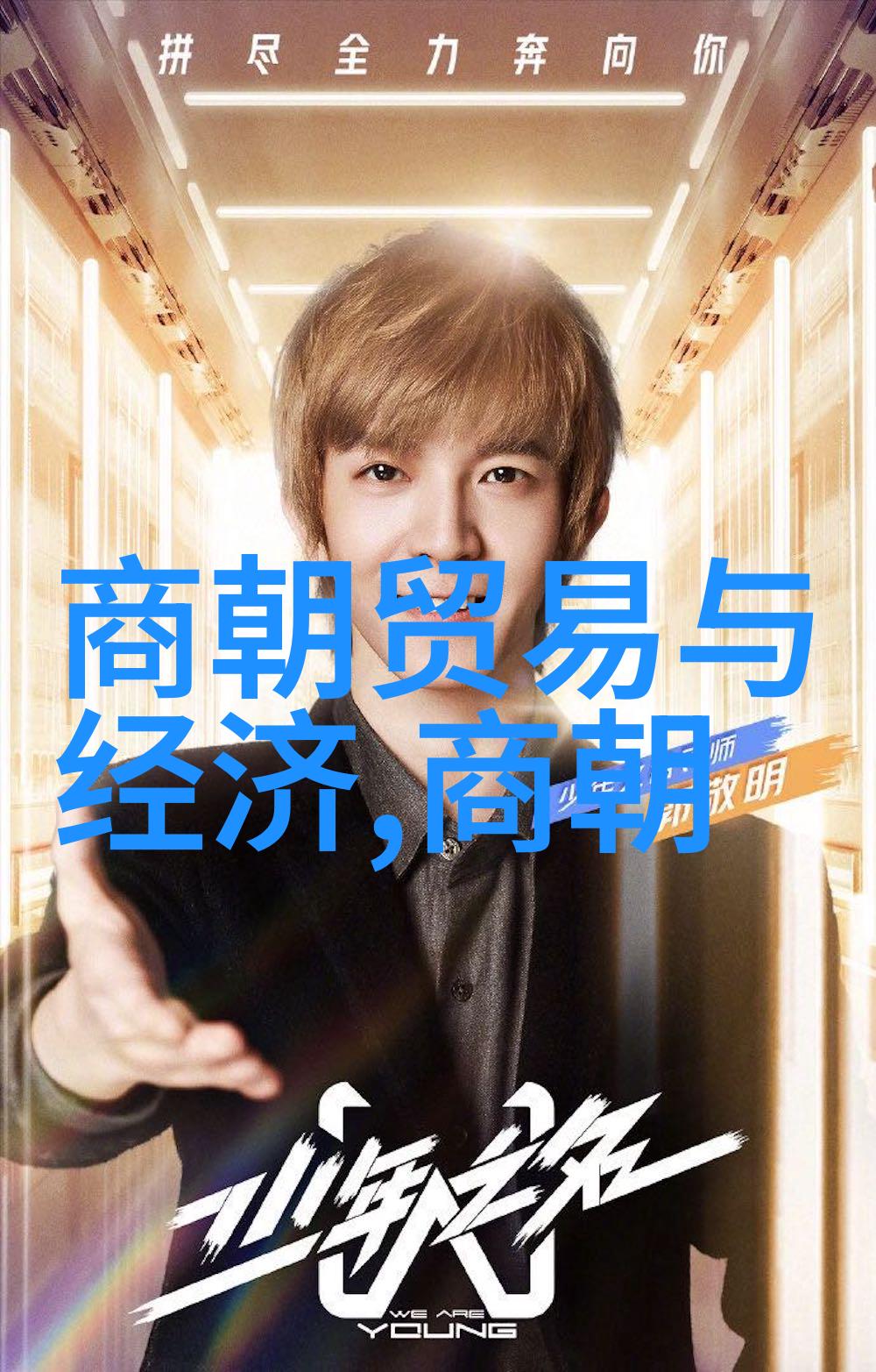 明清时期帝王如何处理边疆问题