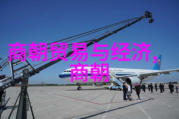 中国朝代辉煌史迹探索