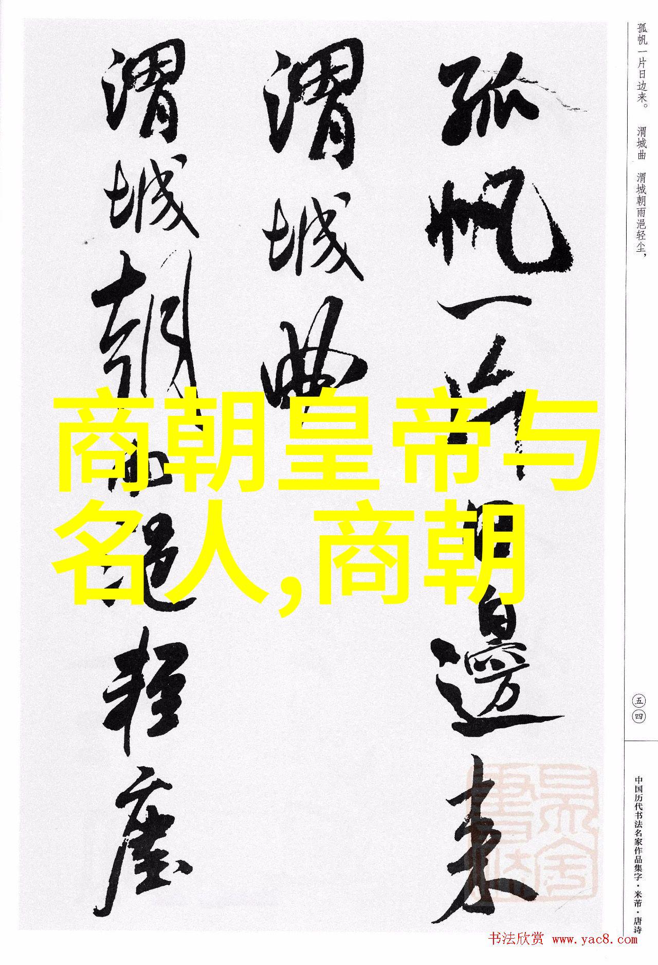 大明皇后孙若微简介我是如何成为大明最美的皇后的