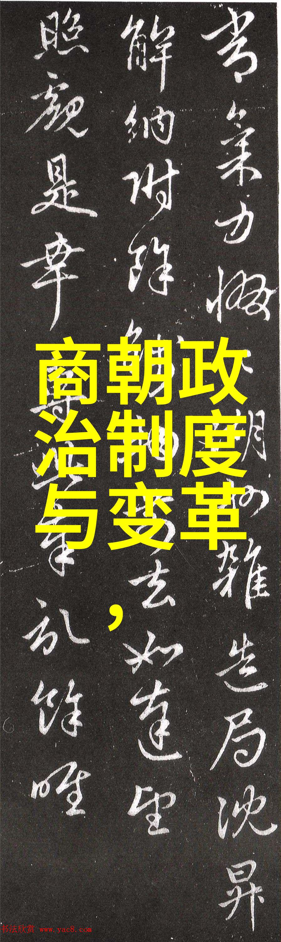 商朝贸易辉煌忠臣比干与帝乙的复杂纠葛揭秘古代君王与臣子之间的微妙关系