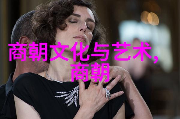 明朝辉煌顺序与风华的交响