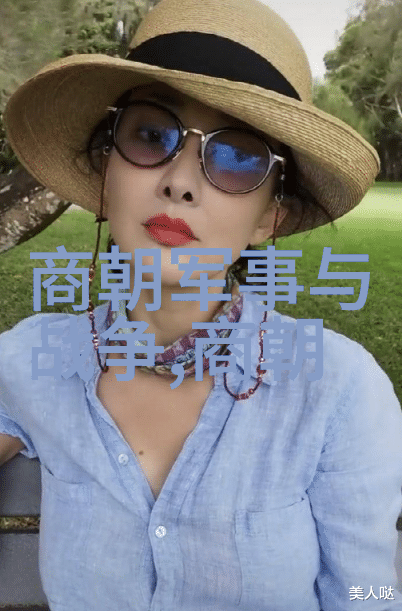 明朝的辉煌与衰落一览历代君主的足迹