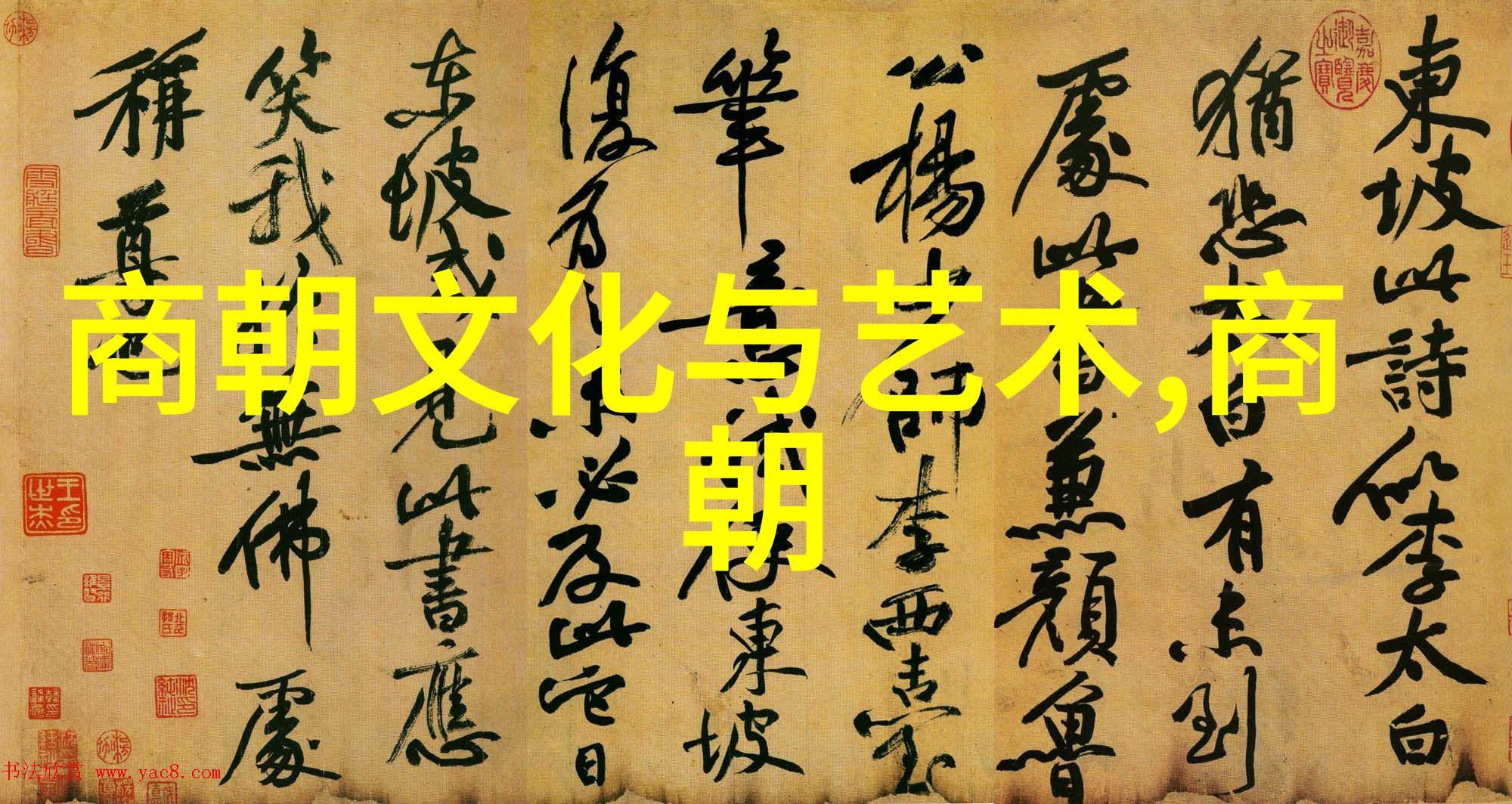 揭秘明朝风云历代盛衰与奇闻轶事