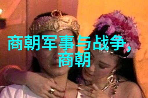 明朝历史江山易改本心难移的故事与变迁