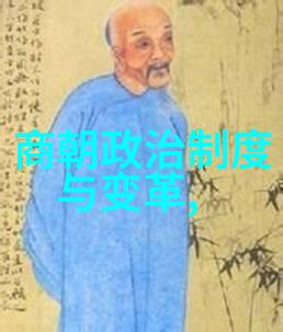 清朝的历代帝王我来告诉你那些曾经在历史长河中闪耀的明星们