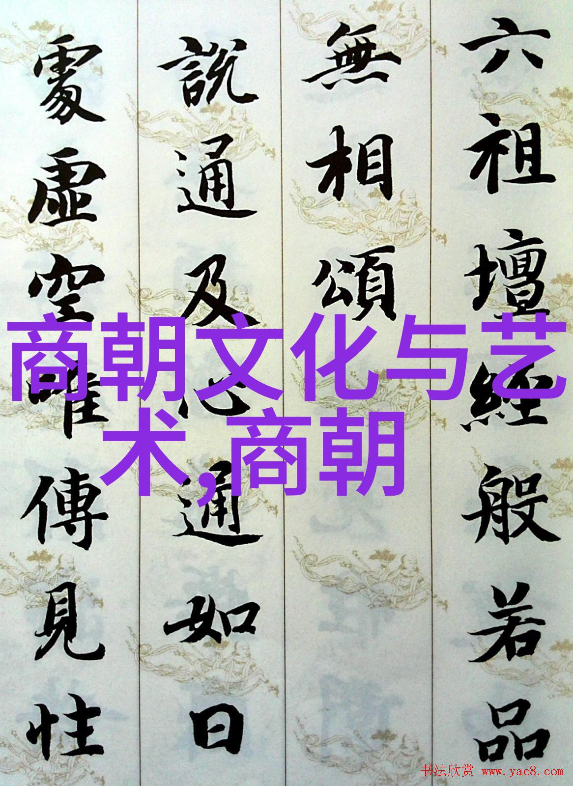 美化与丑化一个关于明朝的思考