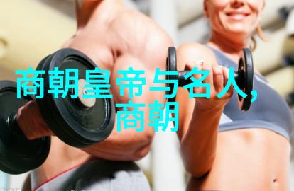 明朝的辉煌江山社稷之盛世篇