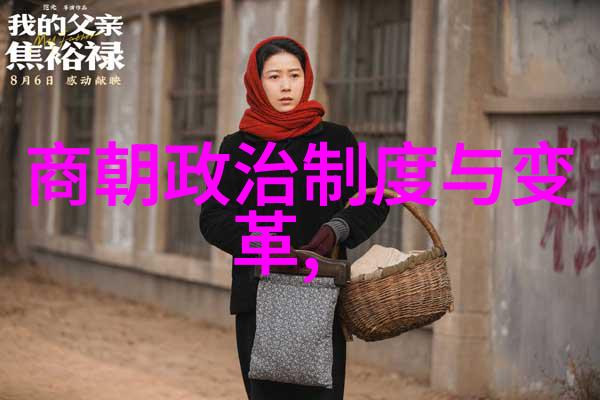 朝廷轮回明代帝王年号序幕