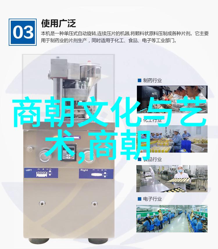 中华上下五千年中元朝故事简介