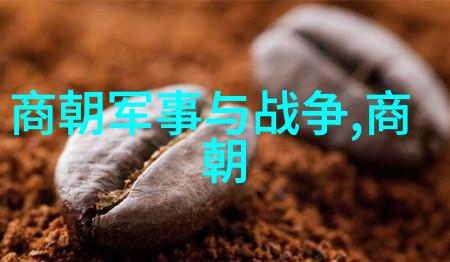 土木堡之战明朝与蒙古的血腥对决