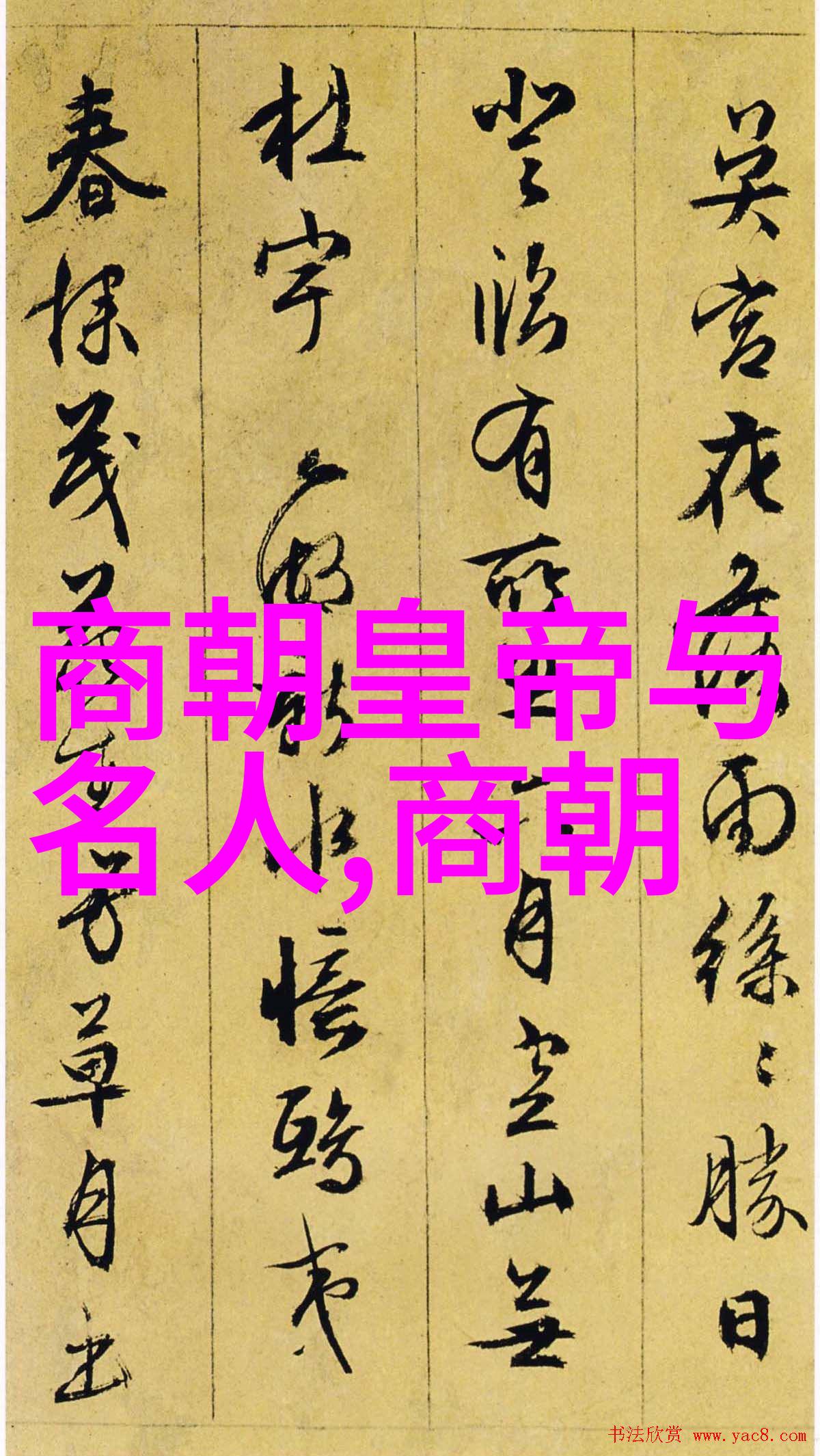 明朝覆灭之日继位者究竟是谁