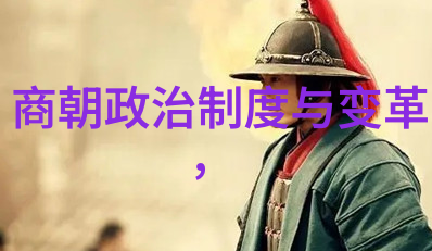 南宋历史简介江山社稷的最后辉煌与挣扎