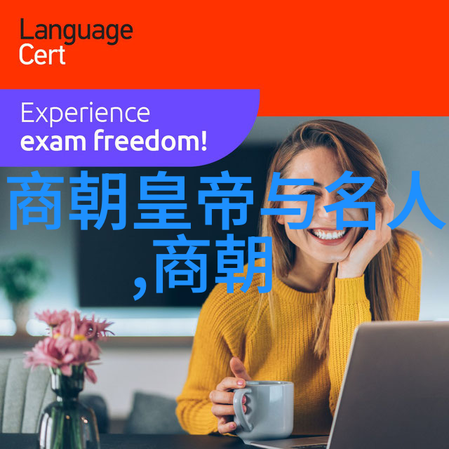 古代中国官职系统的层级之争