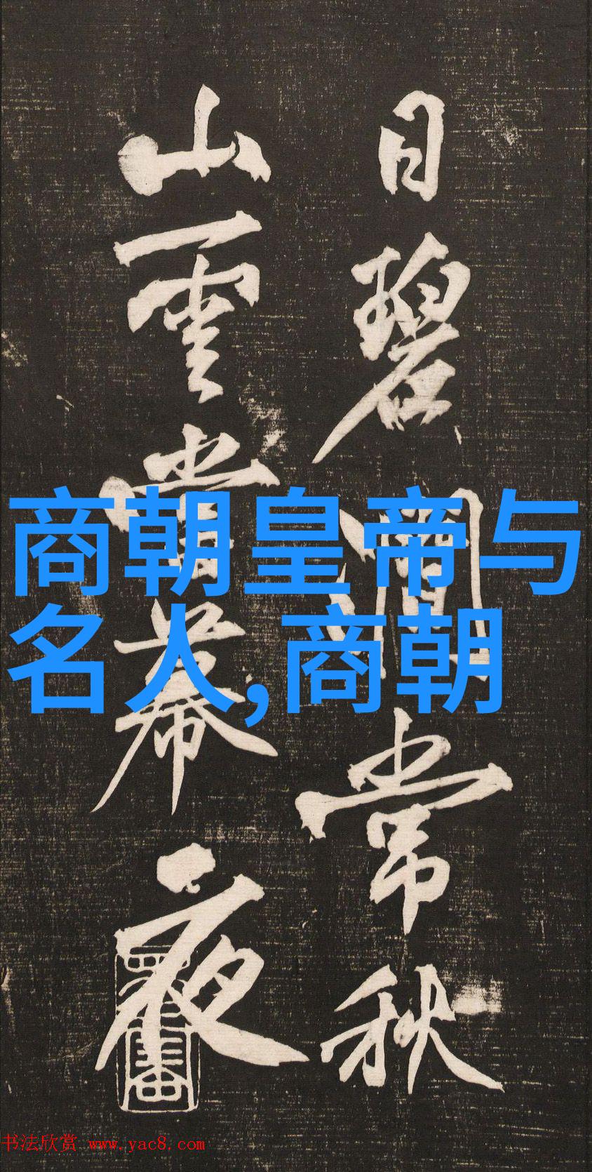 明朝英宗朱祁镇最无耻的亲历其事他是如何背叛了自己的信仰和人民的