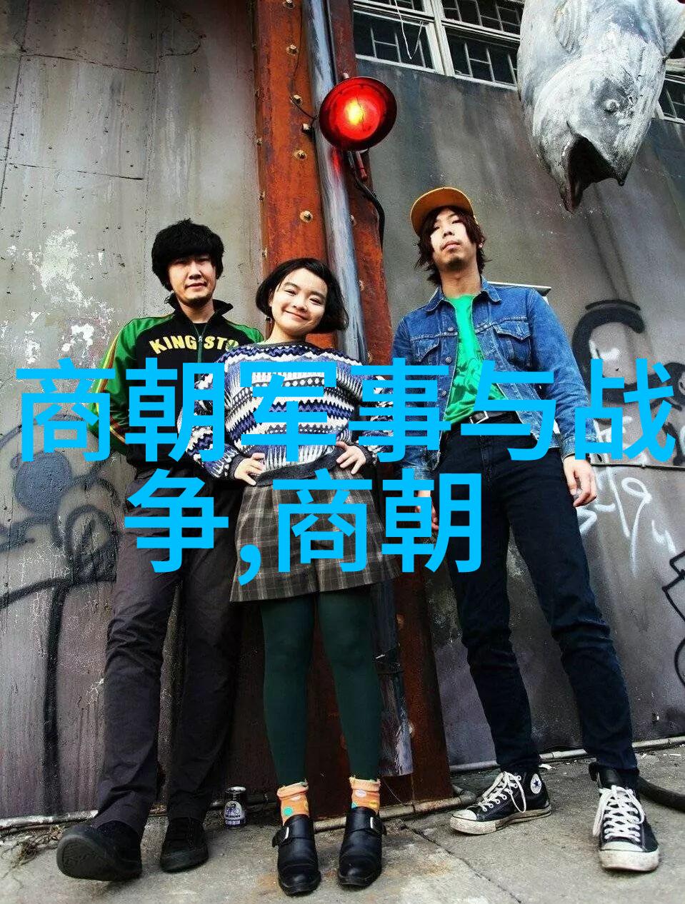 明朝那些事儿副厅级干部的历史探秘
