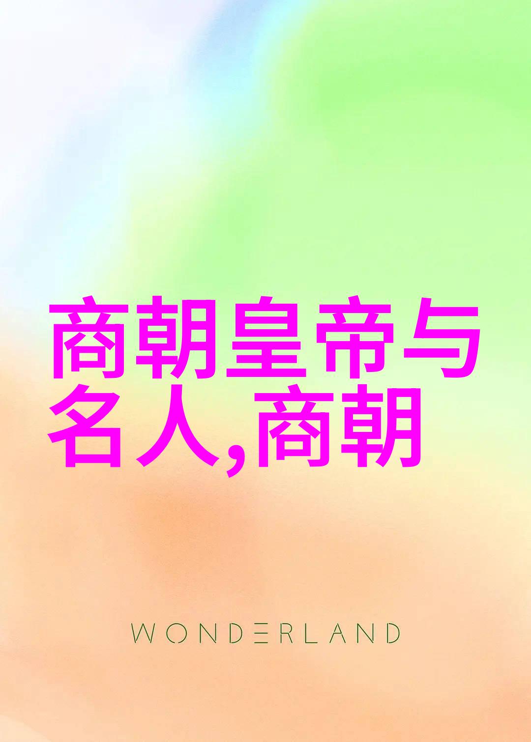 明朝的盛衰与世界格局